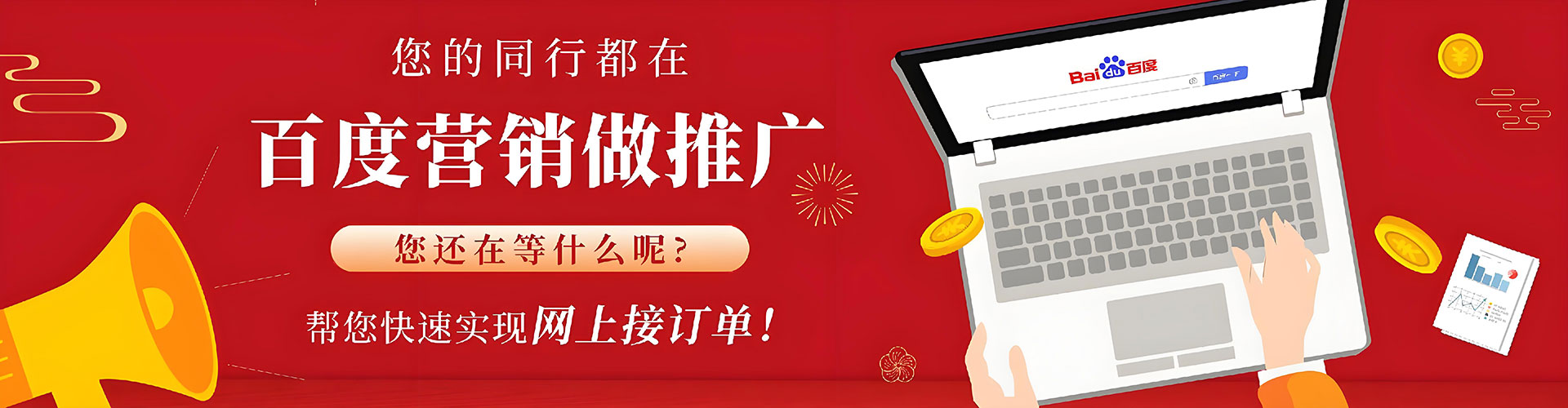 临高竞价代运营